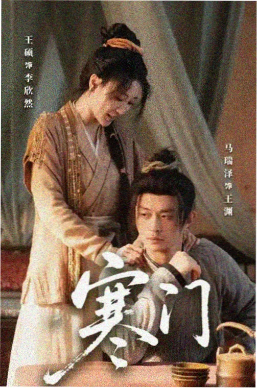 以爱为营电视剧剧情海报